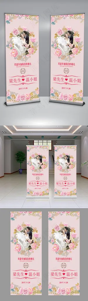 唯美鲜花婚礼酒店迎宾X展架设计