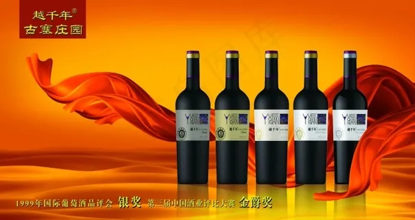 酒类广告PSD模板 酒类广告PSD模板