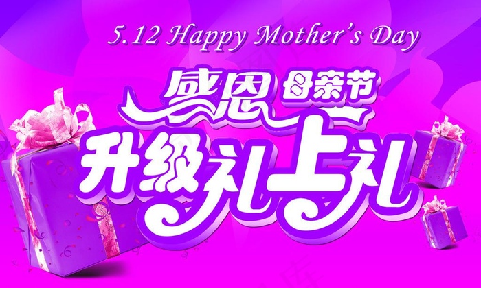 母亲节图片psd模版下载