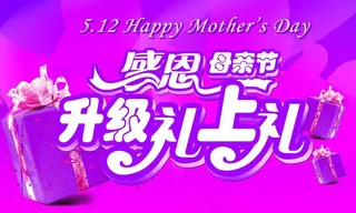 母亲节图片