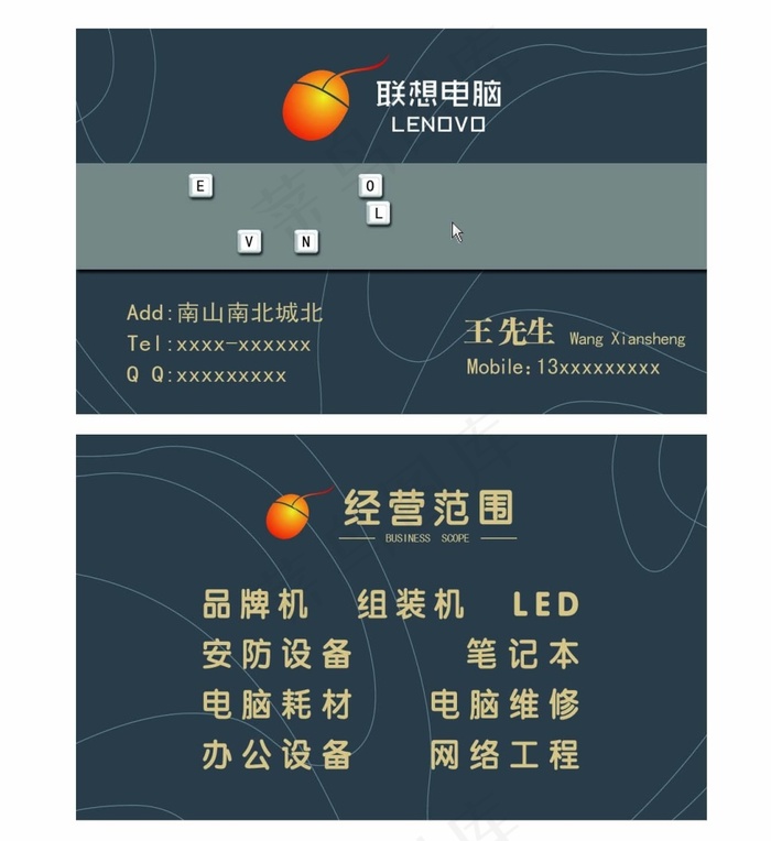 电脑名片psd模版下载