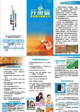 纳米汗蒸馆图片