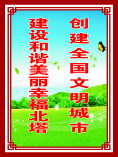 创建文明城市cdr矢量模版下载