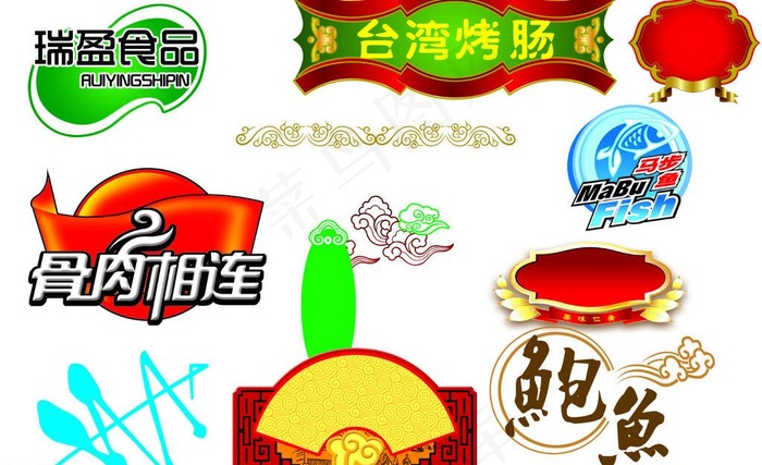 包装素材图片psd模版下载