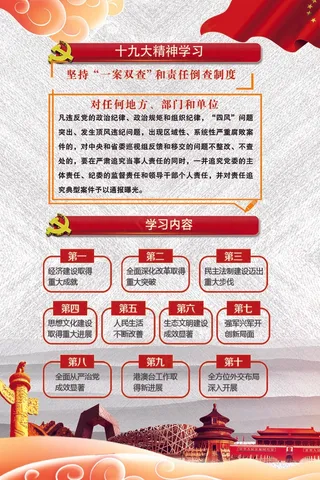 学习先进事迹宣传挂画设计图片