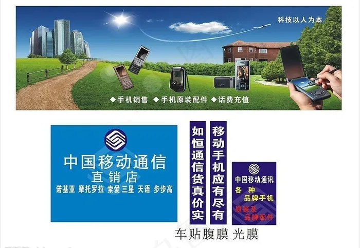 手机维修图片cdr矢量模版下载