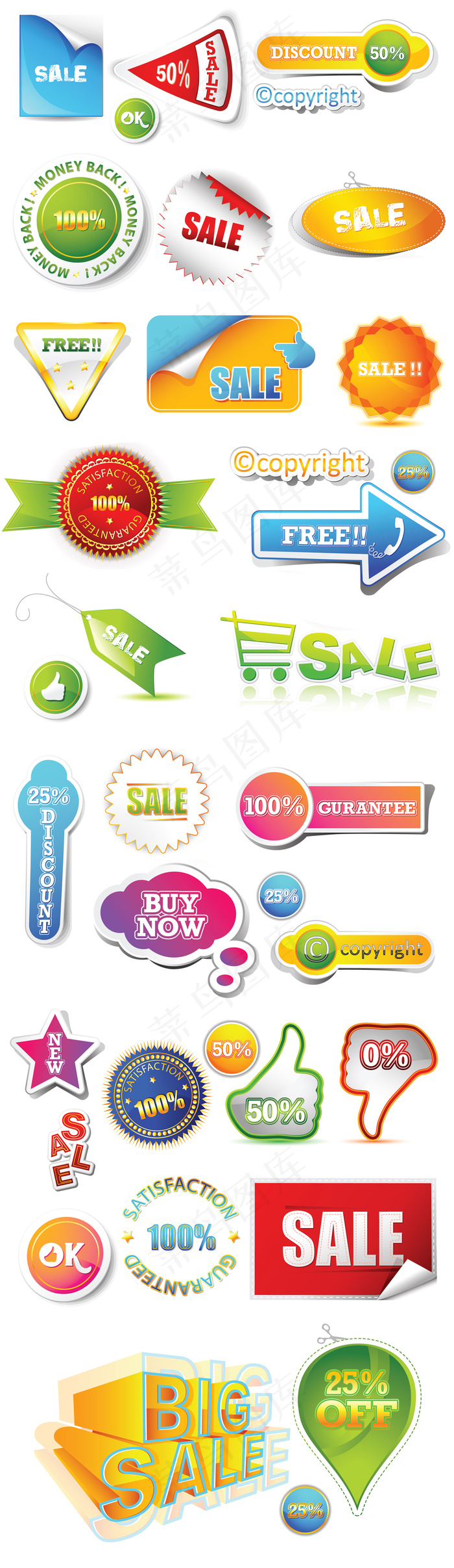 多款时尚淘宝促销标签矢量素材