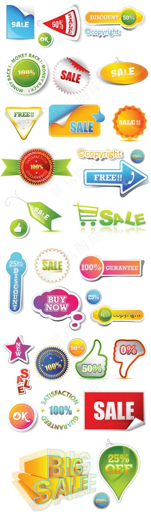 多款时尚淘宝促销标签矢量素材