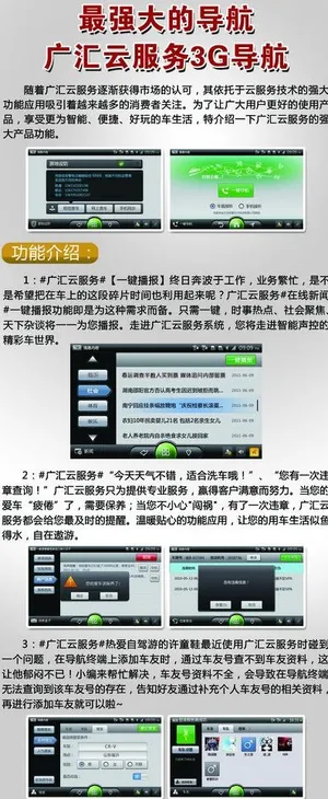 云服务 3G导航 展架图片