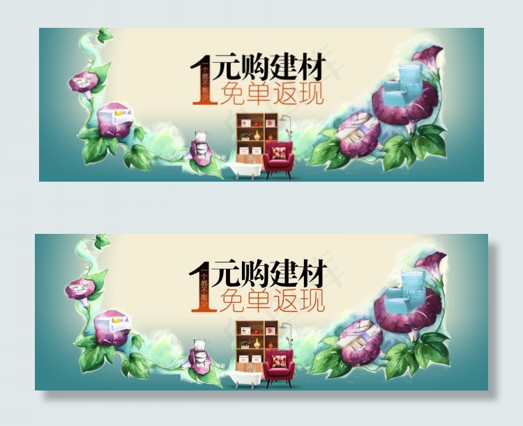 建材免单海报psd模版下载