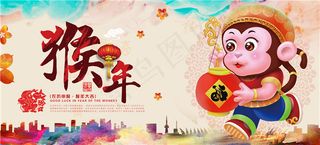 2016猴年海报