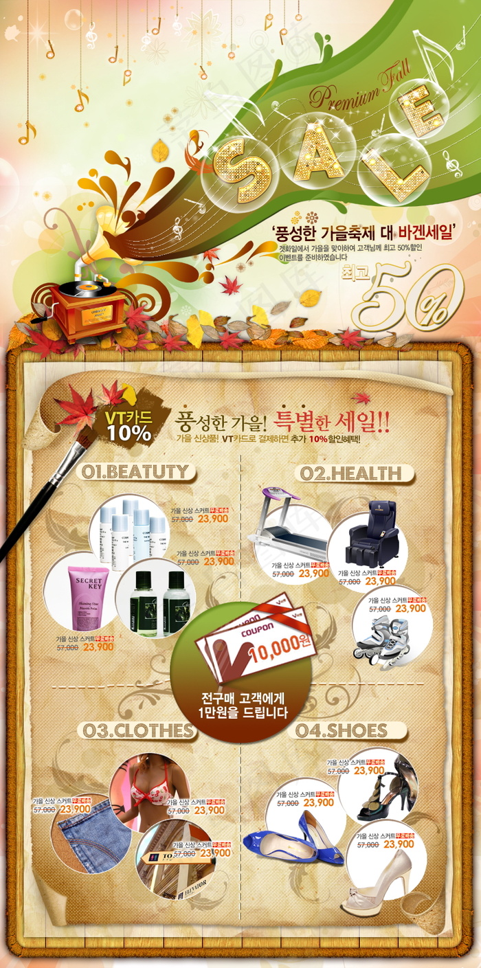 韩国风格海报模板 分层PSD_47...