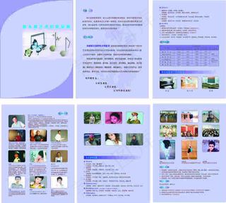 新天地舞蹈培训学校三折页DM单