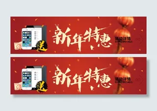 字体设计优惠banner图片