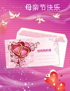 母亲节快乐