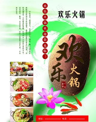 美食广告图片