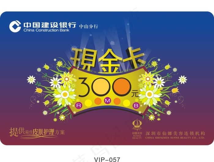 银行贵宾卡cdr矢量模版下载