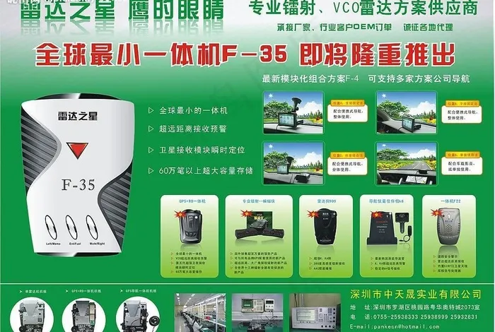 雷达广告设计图片cdr矢量模版下载