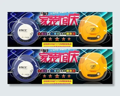 淘宝广告图图片