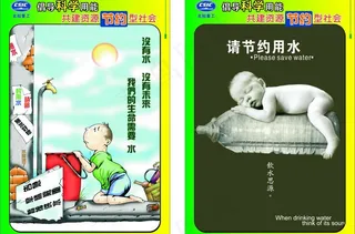 节能 保护自然环境资源图片