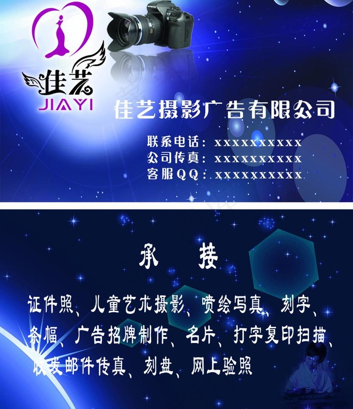 名片设计图片psd模版下载