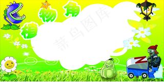 植物角班级展板班级风采文化