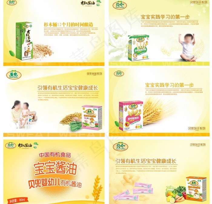 公司套图图片(2834X1928(DPI:144))psd模版下载