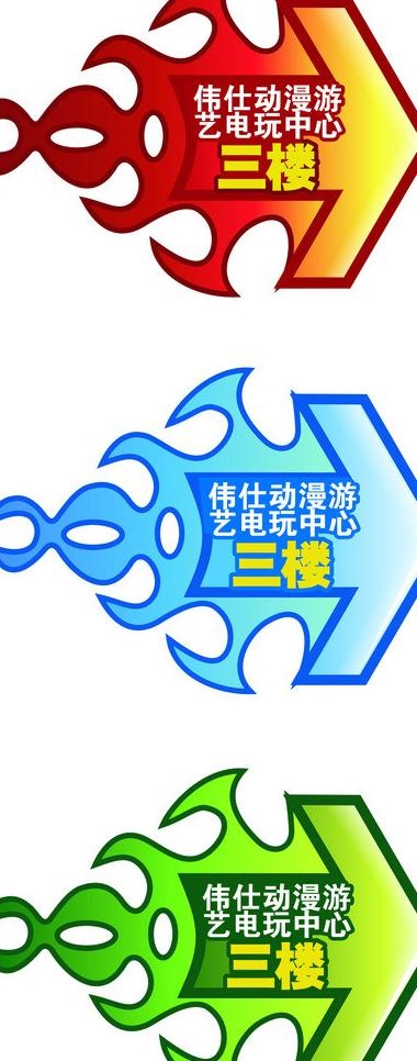 楼梯指向箭头图片cdr矢量模版下载