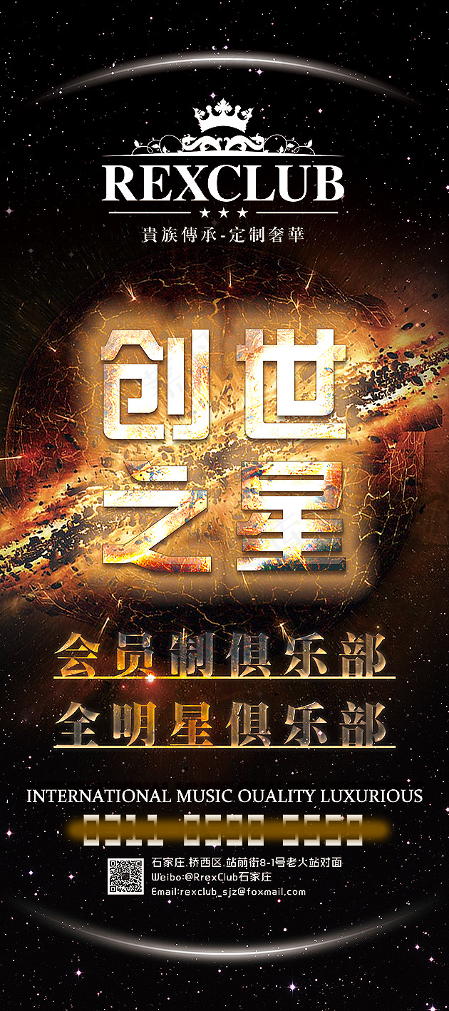 X展架(1575X3544(DPI:50))psd模版下载