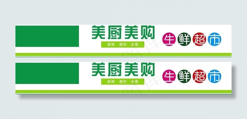 水果蔬菜生鲜店招生鲜图片cdr矢量模版下载