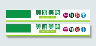 水果蔬菜生鲜店招生鲜图片