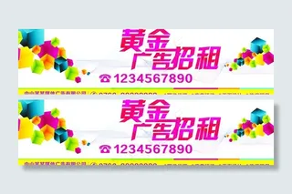 广告位招租图片