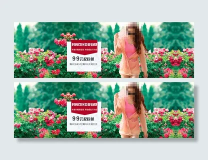 淘宝海报设计图片