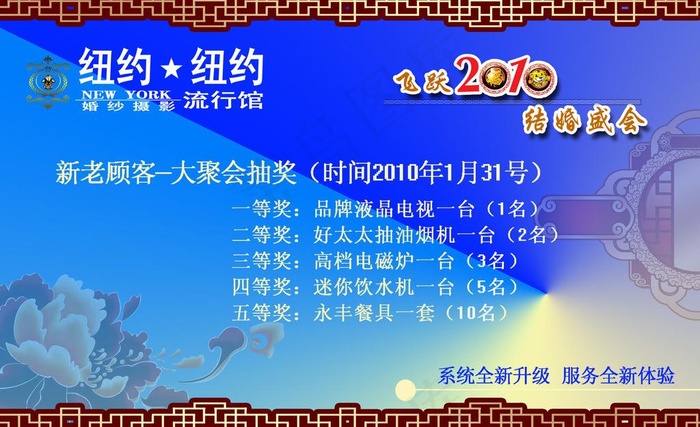 2012结婚盛会吊牌图片psd模版下载