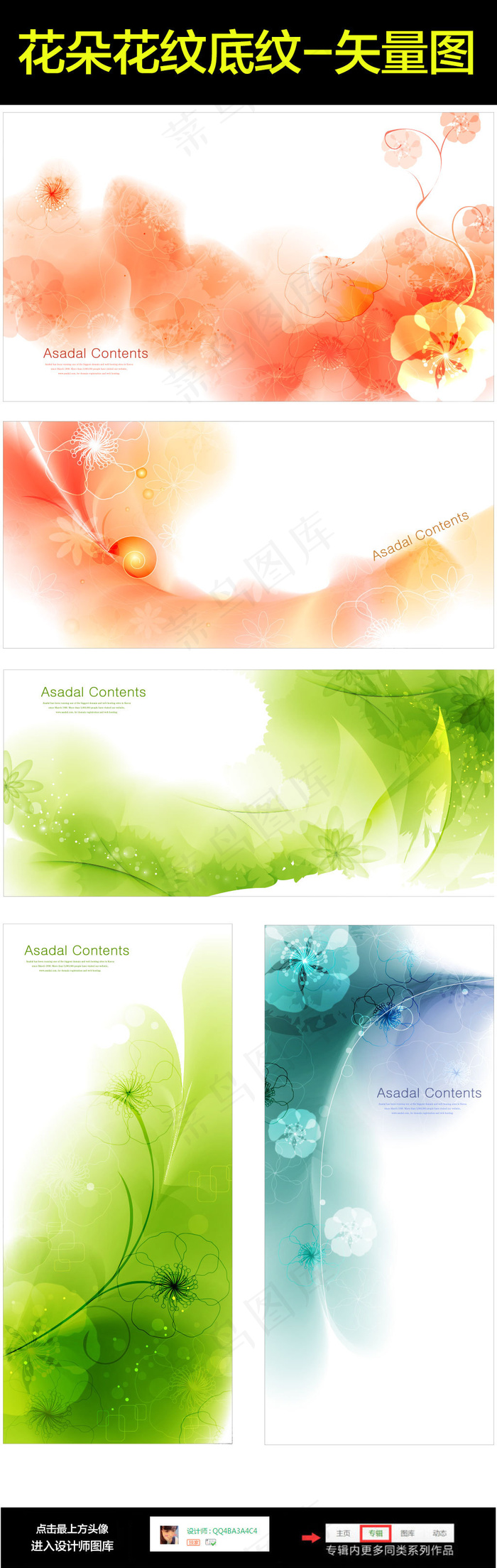 欧式鲜花花朵花纹装饰图