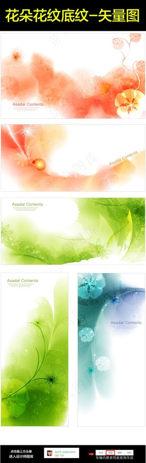 欧式鲜花花朵花纹装饰图