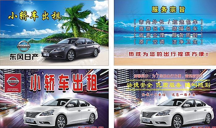 东风日产图片
