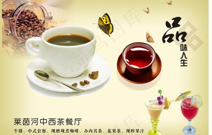 中西餐厅海报图片cdr矢量模版下载