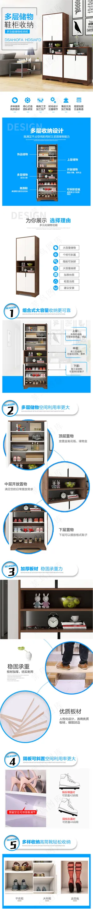 多层储物柜详情页装修模板