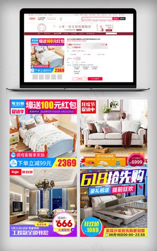 沙发家具淘宝电商产品主图模板
