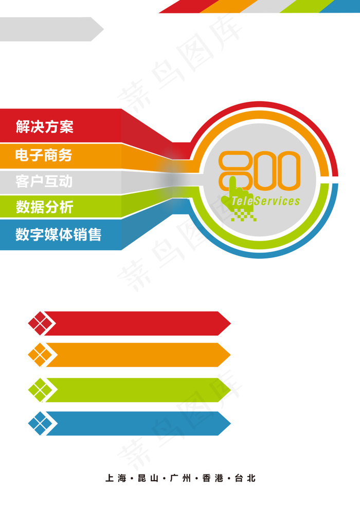 业务广告设计psd模版下载