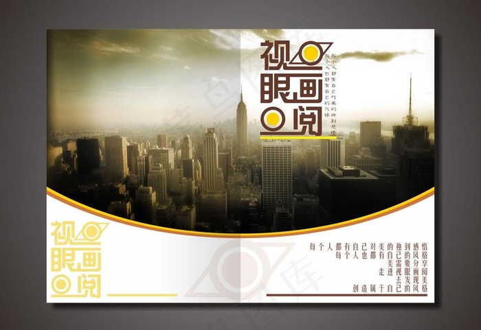 风格摄影画册封面图片cdr矢量模版下载