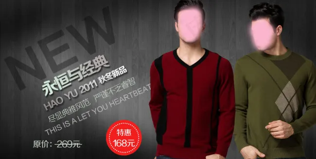 淘宝男士针织衫海报psd模版下载