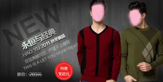 淘宝男士针织衫海报