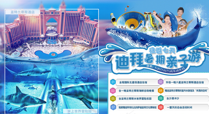 迪拜暑期亲子游图片