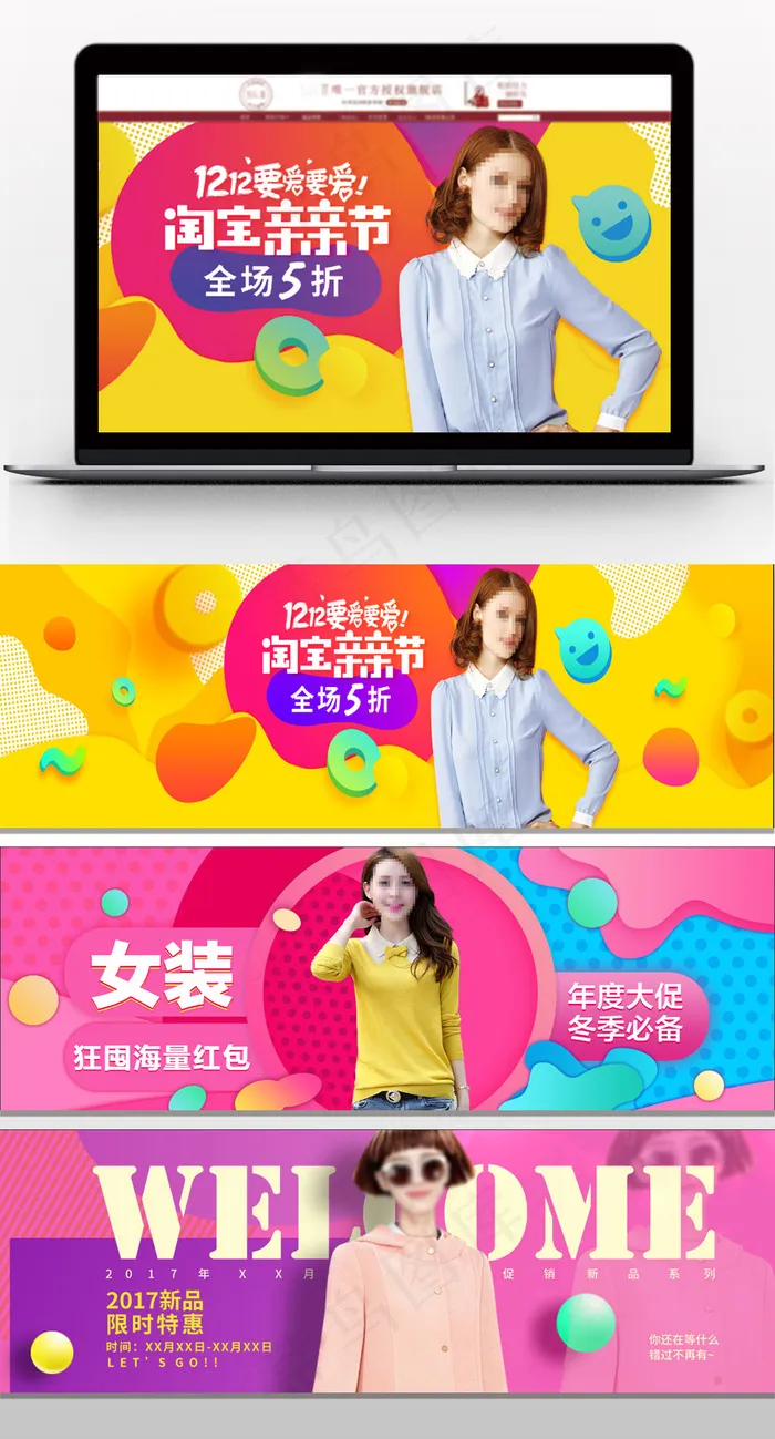 时尚简约大气女装上新淘宝海报psd模版下载
