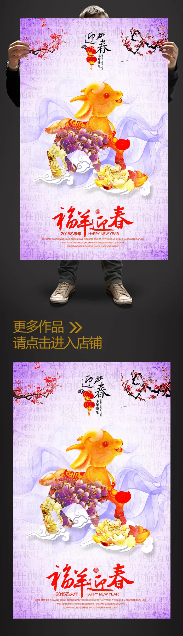 绚丽水彩风2015羊年大吉贺年(2480X4016(DPI:300))psd模版下载