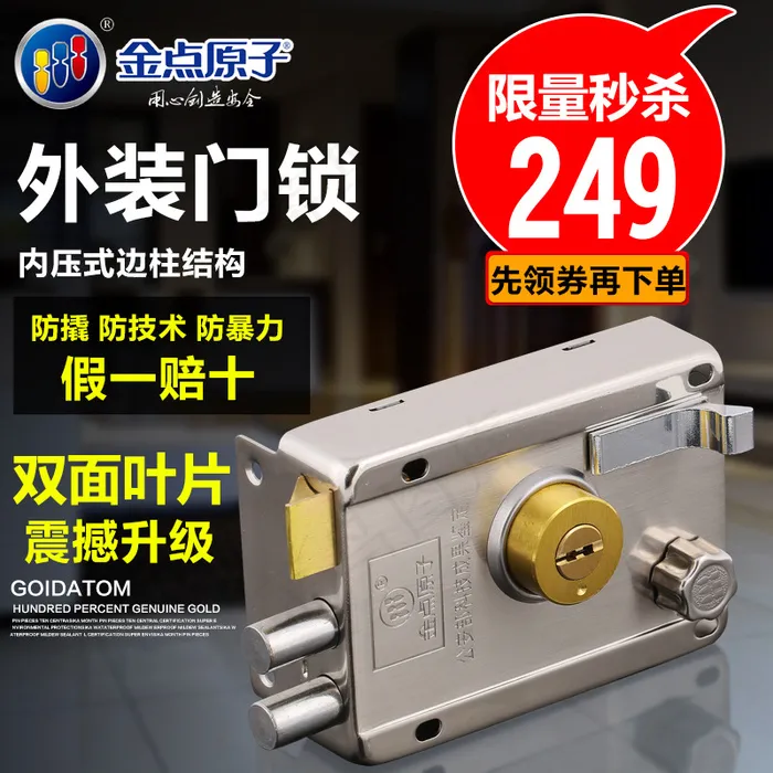主图锁芯(800X800(DPI:72))psd模版下载