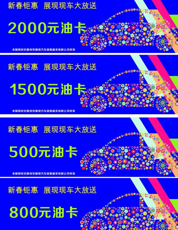 优惠券图片cdr矢量模版下载