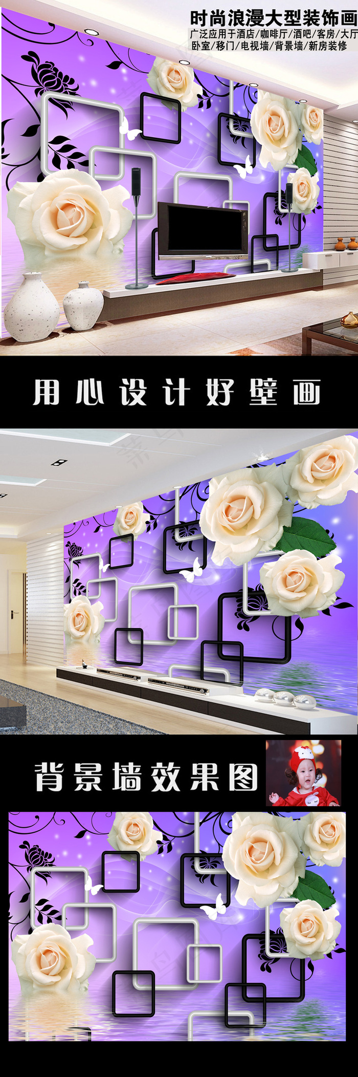 温馨花朵时尚3D立体高清电视背景墙(9071X5669(DPI:72))psd模版下载